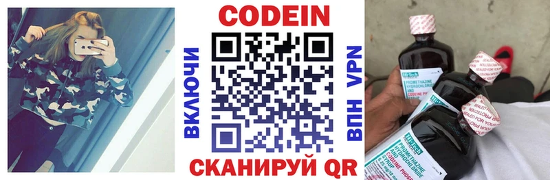Codein Purple Drank  hydra как войти  Костерёво 