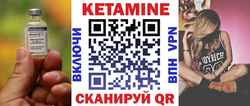Кетамин ketamine Костерёво